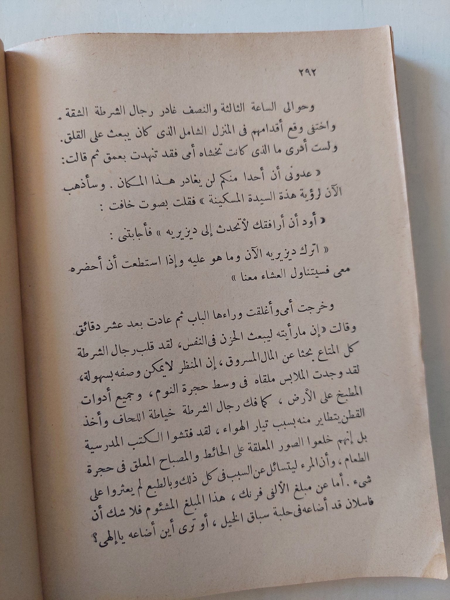 موثق عقود الهافر / جورج دوهاميل - متجر كتب مصرمتجر كتب مصر