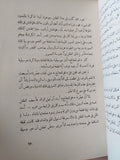 موتسارت .. قصة الطفل المعجزة والموسيقى العبقرى / محمود احمد الحفنى - متجر كتب مصر - متجر كتب مصر