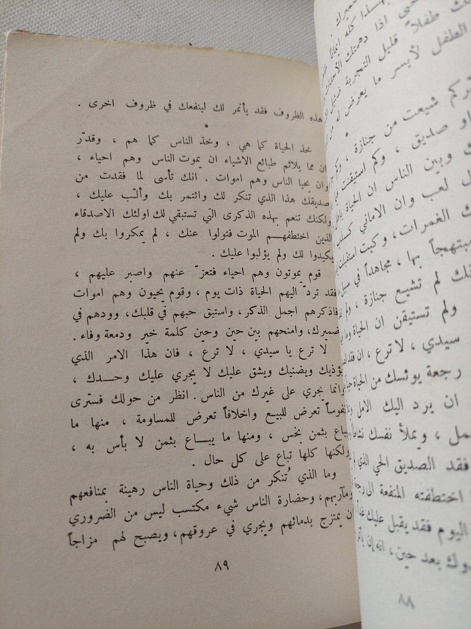 مرآة الضمير الحديث / طه حسين - متجر كتب مصر - متجر كتب مصر