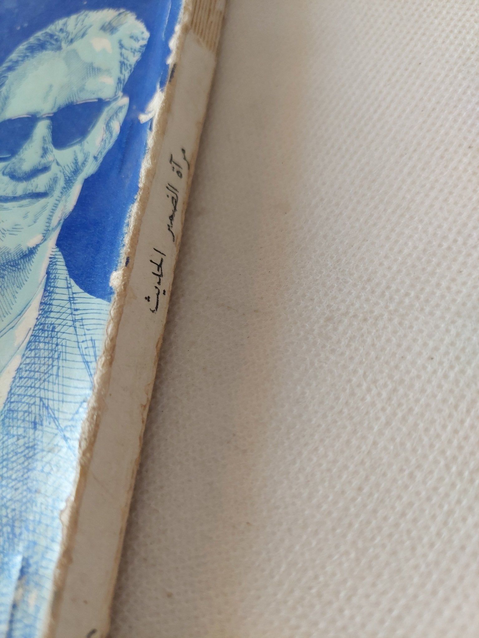 مرآة الضمير الحديث / طه حسين - متجر كتب مصر - متجر كتب مصر