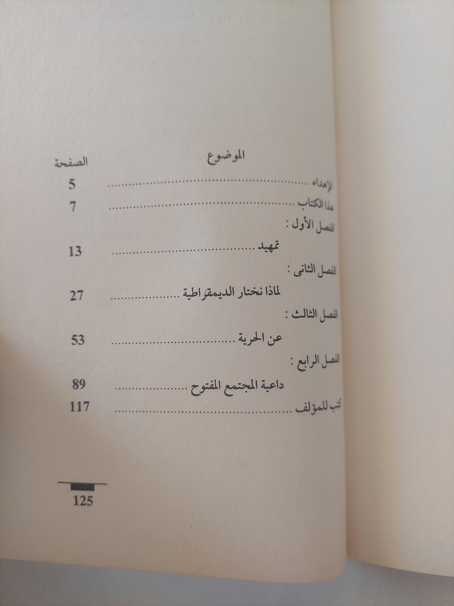 مرآة العروس / مولوى نذير أحمد الدهلوى - متجر كتب مصرمتجر كتب مصر
