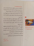 مراجعات الإسلاميين / بلال التليدى - متجر كتب مصر - المكتبة الفلسفية