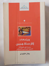 مراجعات الإسلاميين / بلال التليدى - متجر كتب مصر - المكتبة الفلسفية