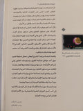 مراكز البحث العلمى فى الوطن العربى / خالد وليد محمود - متجر كتب مصر - المكتبة الفلسفية