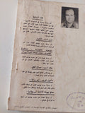 مرارة الحرب .. قصة حب من يونيو 1967 / عصام دراز - متجر كتب مصر - متجر كتب مصر