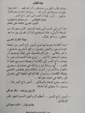 مرايا ساحلية / أمير تاج السر - متجر كتب مصر - متجر كتب مصر