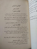 مركز المرأة فى الشريعة اليهودية / السيد محمد مصطفى عاشور - متجر كتب مصر - المكتبة الفلسفية