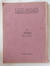 مركز المرأة فى الشريعة اليهودية / السيد محمد مصطفى عاشور - متجر كتب مصر - المكتبة الفلسفية
