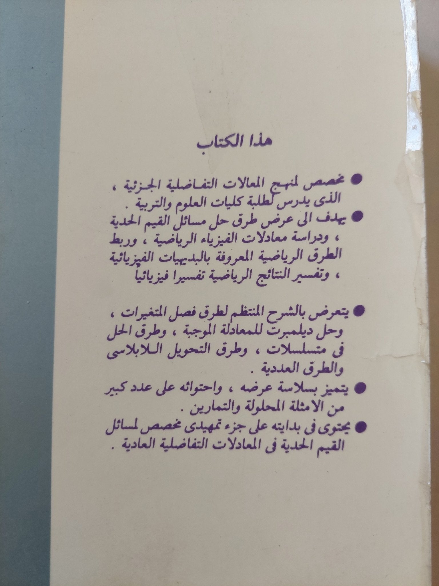 مسائل القيم الجدية / ديفيد باوزر - متجر كتب مصرمتجر كتب مصر