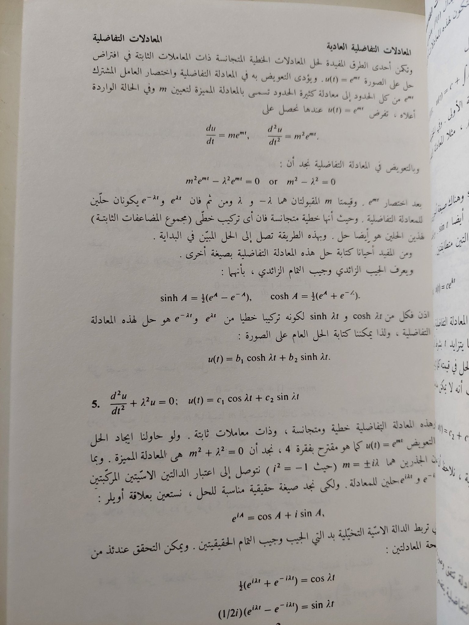 مسائل القيم الجدية / ديفيد باوزر - متجر كتب مصرمتجر كتب مصر
