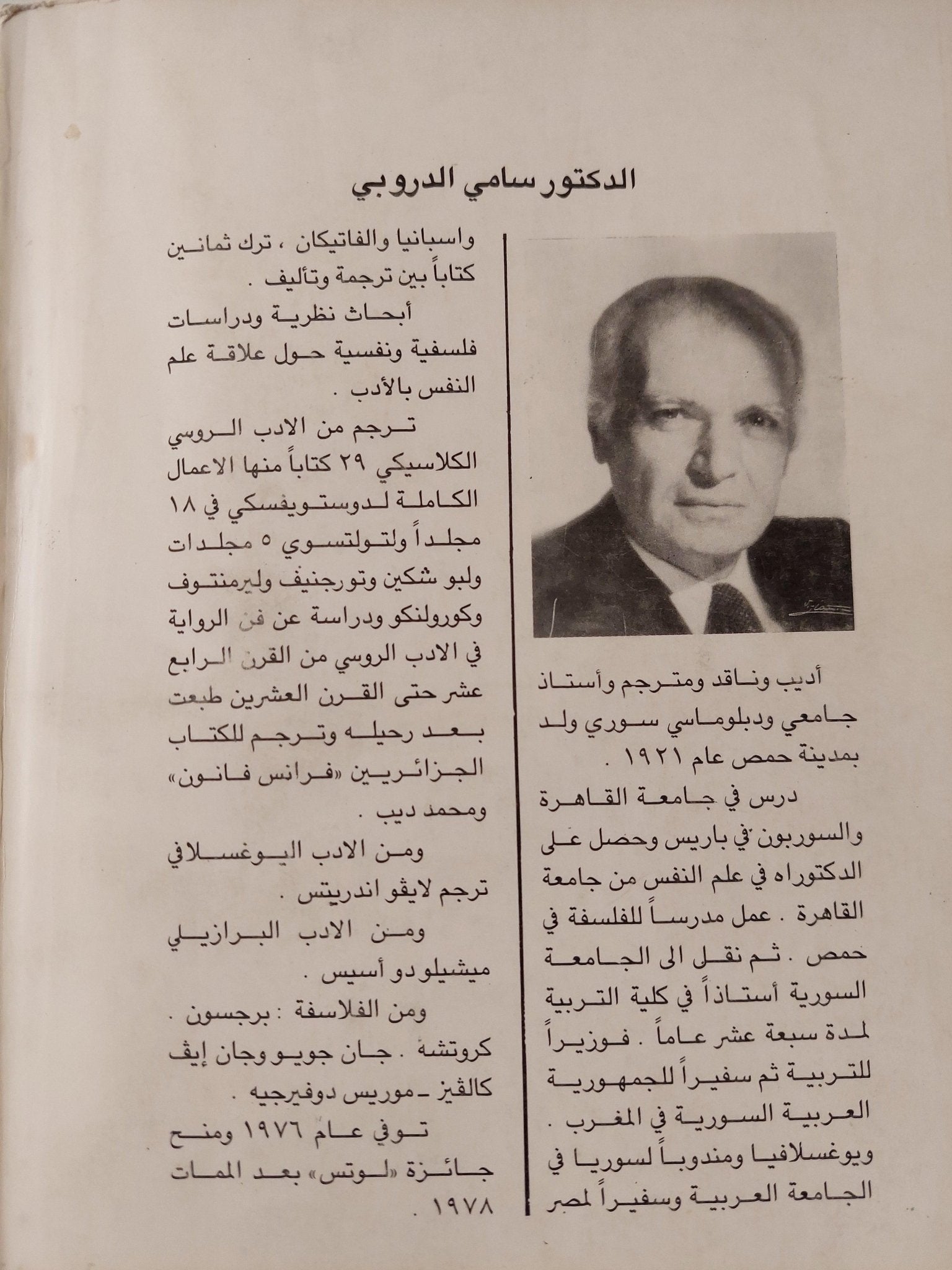 مسائل فلسفة الفن المعاصرة / جان ماري خويو - متجر كتب مصر - متجر كتب مصر