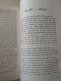 مسافر على الرصيف / محمود السعدنى - متجر كتب مصر - متجر كتب مصر