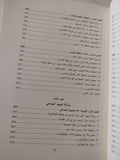 مسألة الذات فى الفلسفة الحديثة / محمد مزيان - متجر كتب مصرمتجر كتب مصر