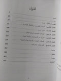 مسارات التطور في الطبيعة من منظور التصنيف التطوري الجيني - متجر كتب مصر - متجر كتب مصر