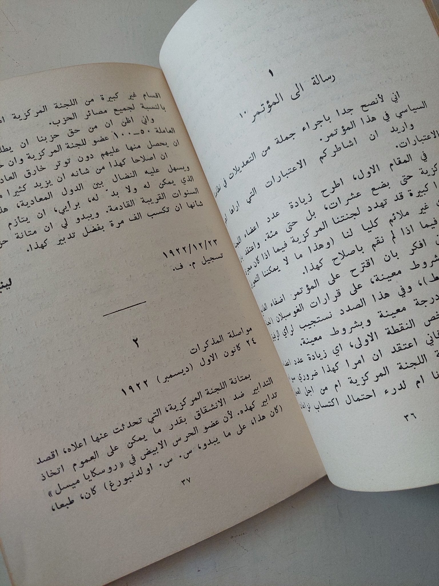 مسائل بناء الإشتراكية والشيوعية فى الإتحاد السوفيتى / لينين - متجر كتب مصر - متجر كتب مصر