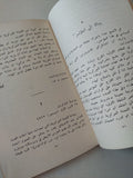 مسائل بناء الإشتراكية والشيوعية فى الإتحاد السوفيتى / لينين - متجر كتب مصر - متجر كتب مصر
