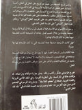 مصائر الفلسفة بين المسيحية والإسلام / جورج طرابيشى - متجر كتب مصر - المكتبة الفلسفية