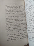 مشاغبات موظف / على شحاتة - متجر كتب مصر - متجر كتب مصر