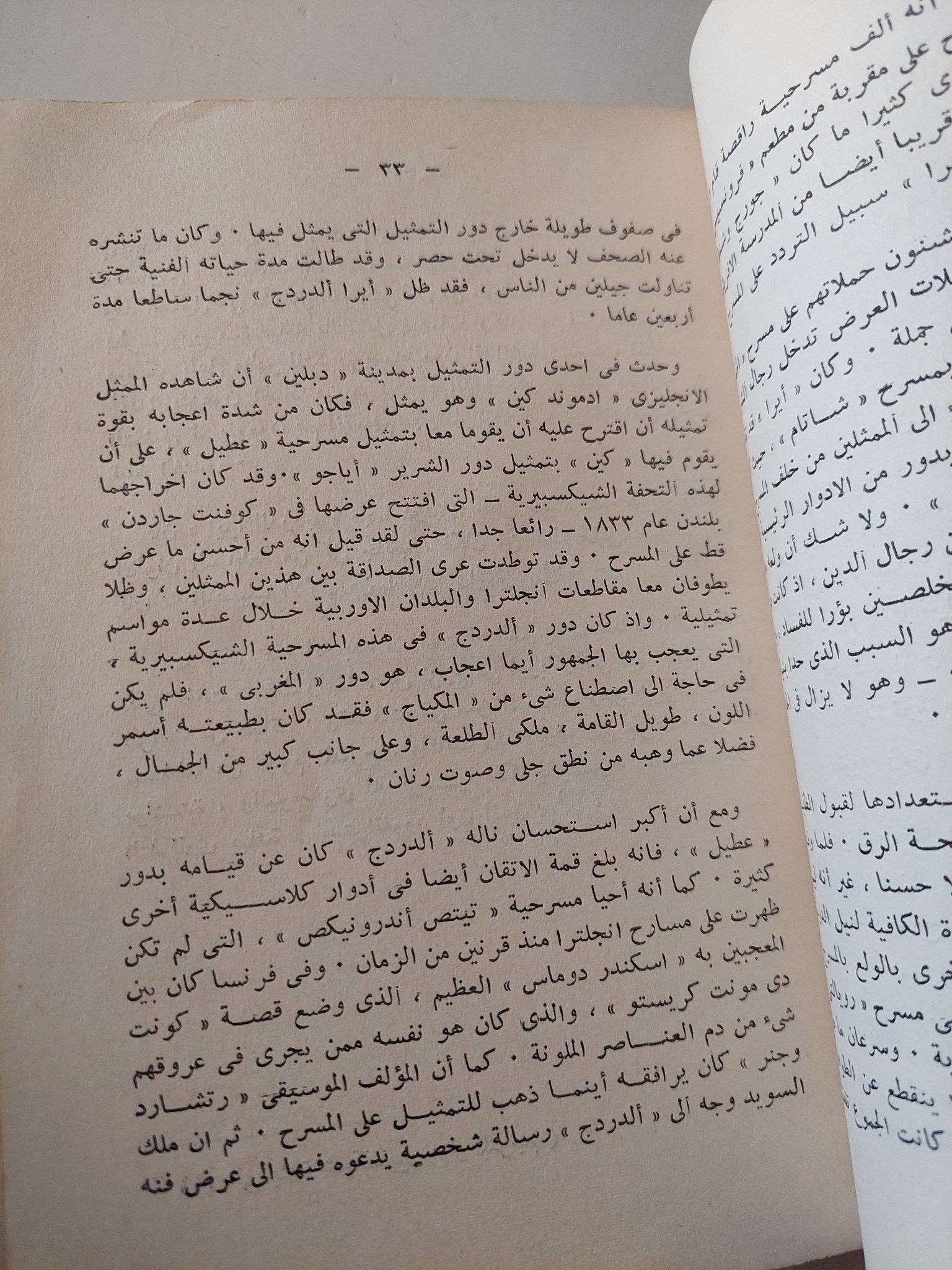 مشاهير الزنوج / لانجستون هيوز - متجر كتب مصر - متجر كتب مصر