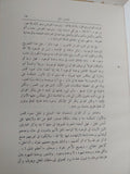 مشكاة الانوار / أبو حامد الغزالى - هارد كفر - متجر كتب مصر - المكتبة الفلسفية