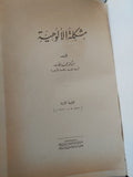مشكلة الألوهية / محمد غلاب - هارد كفر - متجر كتب مصر - المكتبة الفلسفية