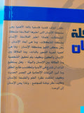 مشكلة الإنسان / زكريا إبراهيم - متجر كتب مصر - المكتبة الفلسفية