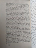 مشكلة البنية / زكريا إبراهيم - متجر كتب مصر - متجر كتب مصر