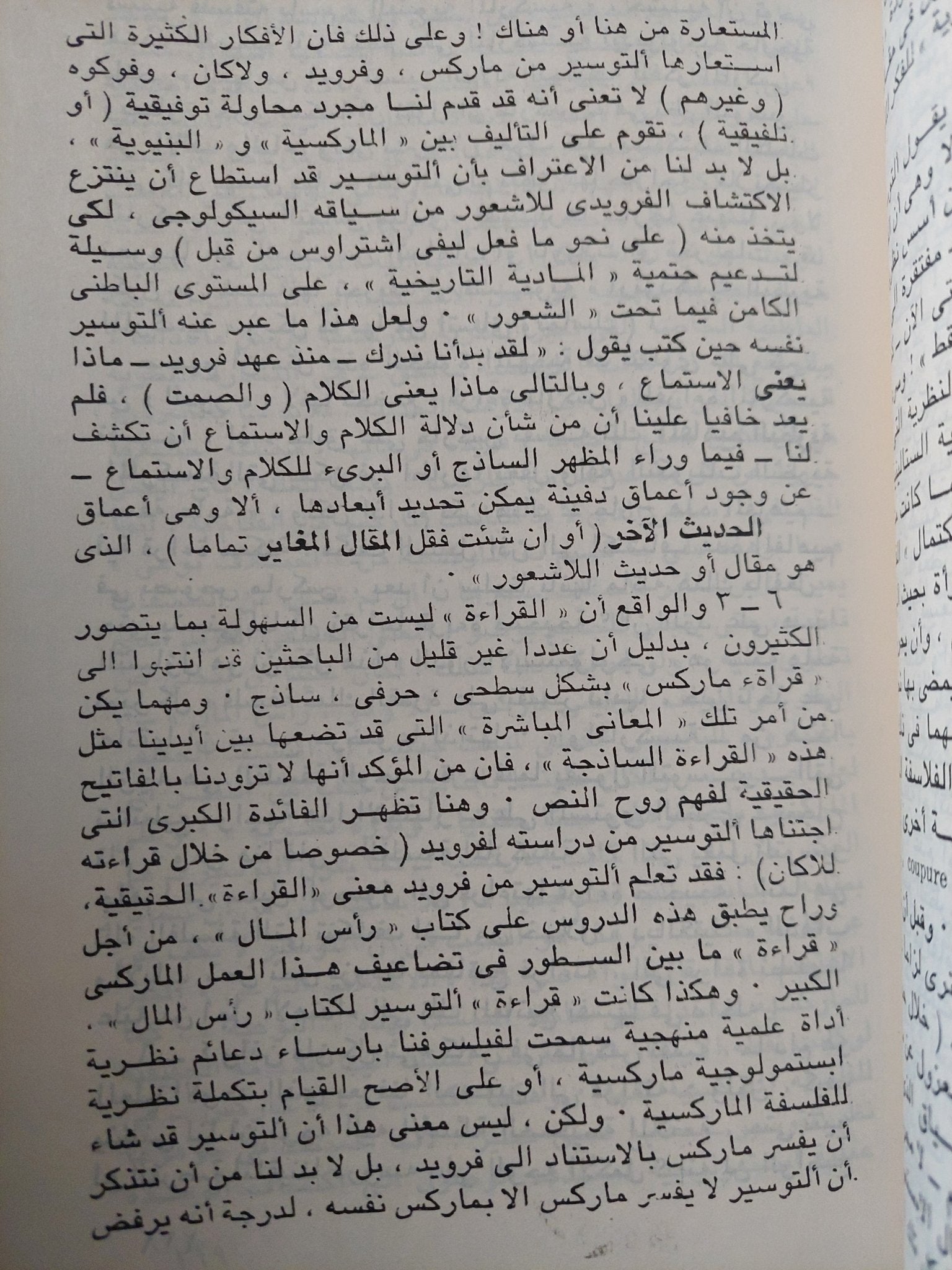 مشكلة البنية / زكريا إبراهيم - متجر كتب مصر - متجر كتب مصر