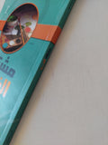 مشكلة الفن / زكريا إبراهيم - متجر كتب مصر - المكتبة الفلسفية