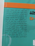 مشكلة الفن / زكريا إبراهيم - متجر كتب مصر - المكتبة الفلسفية
