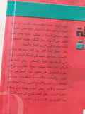 مشكلة الحياة / زكريا إبراهيم - متجر كتب مصر - المكتبة الفلسفية