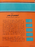 مشكلة التضخم فى مصر / رمزى زكى - متجر كتب مصر - متجر كتب مصر