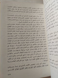 مشكلات التصنيع فى البلدان النامية - هارد كفر - متجر كتب مصر - متجر كتب مصر