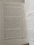 مشكلات التصنيع فى البلدان النامية - هارد كفر - متجر كتب مصر - متجر كتب مصر
