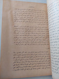 مشكلات فلسفية / مجموعة من المؤلفين - متجر كتب مصر - متجر كتب مصر