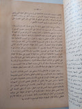 مشكلات فلسفية / مجموعة من المؤلفين - متجر كتب مصر - متجر كتب مصر