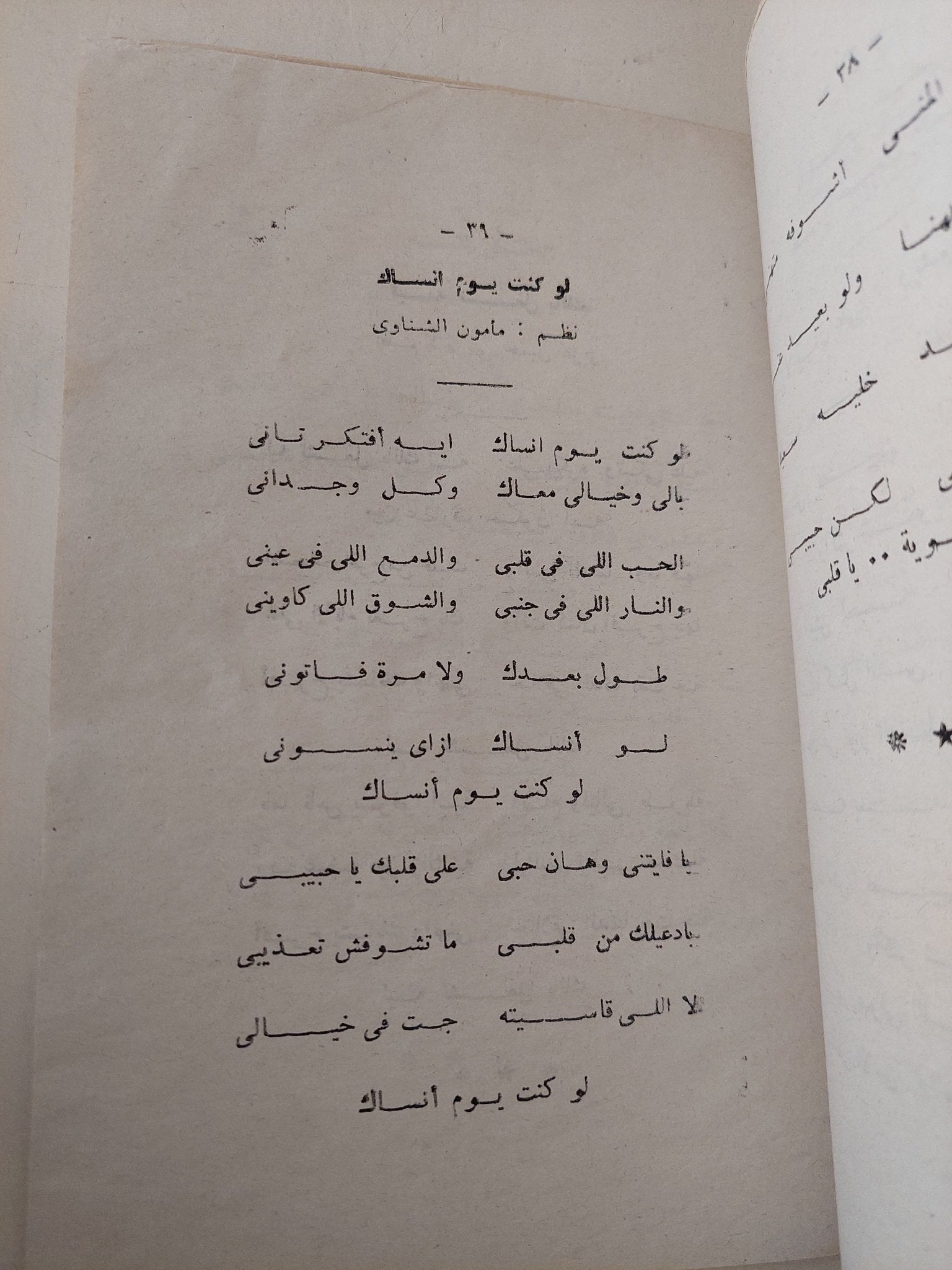 مشوار العندليب عبد الحليم حافظ فى الفن والحياة - متجر كتب مصر - متجر كتب مصر