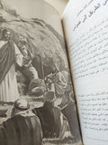 مشتهى الأجيال / إلن ج. هوايت - متجر كتب مصر - متجر كتب مصر