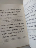 مسلة حمورابى / بهية خليل إسماعيل - متجر كتب مصر - متجر كتب مصر
