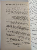مسلمات خالدات / سنية قراعة - ملحق بالصور - متجر كتب مصر - متجر كتب مصر
