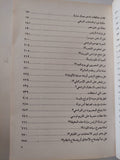 مصر على دكة الإحتياطى / علاء الأسوانى - متجر كتب مصر - متجر كتب مصر