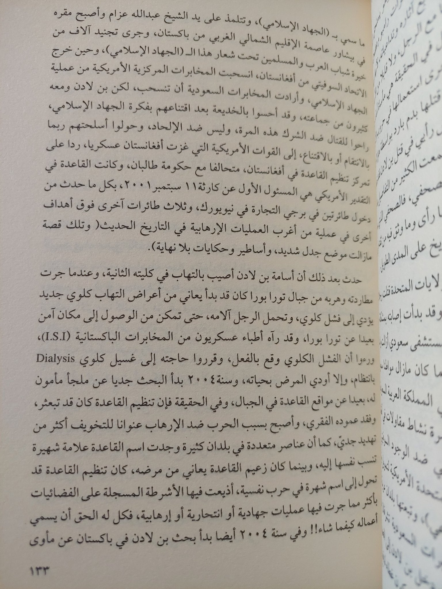 مصر الى أين .. ما بعد مبارك وزمانه / محمد حسنين هيكل - متجر كتب مصر - المكتبة الفلسفية