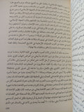 مصر الى أين .. ما بعد مبارك وزمانه / محمد حسنين هيكل - متجر كتب مصر - المكتبة الفلسفية