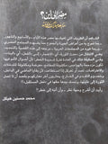 مصر الى أين .. ما بعد مبارك وزمانه / محمد حسنين هيكل - متجر كتب مصر - المكتبة الفلسفية