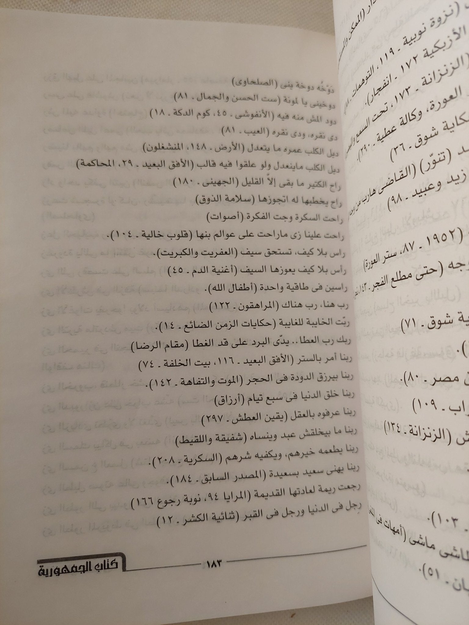 مصر .. الأسماء والأمثال والتعبيرات / محمد جبريل - متجر كتب مصر - متجر كتب مصر