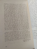 مصر الفراعنة / سير آلان جاردنر - هارد كفر ملحق بالصور - متجر كتب مصر - متجر كتب مصر