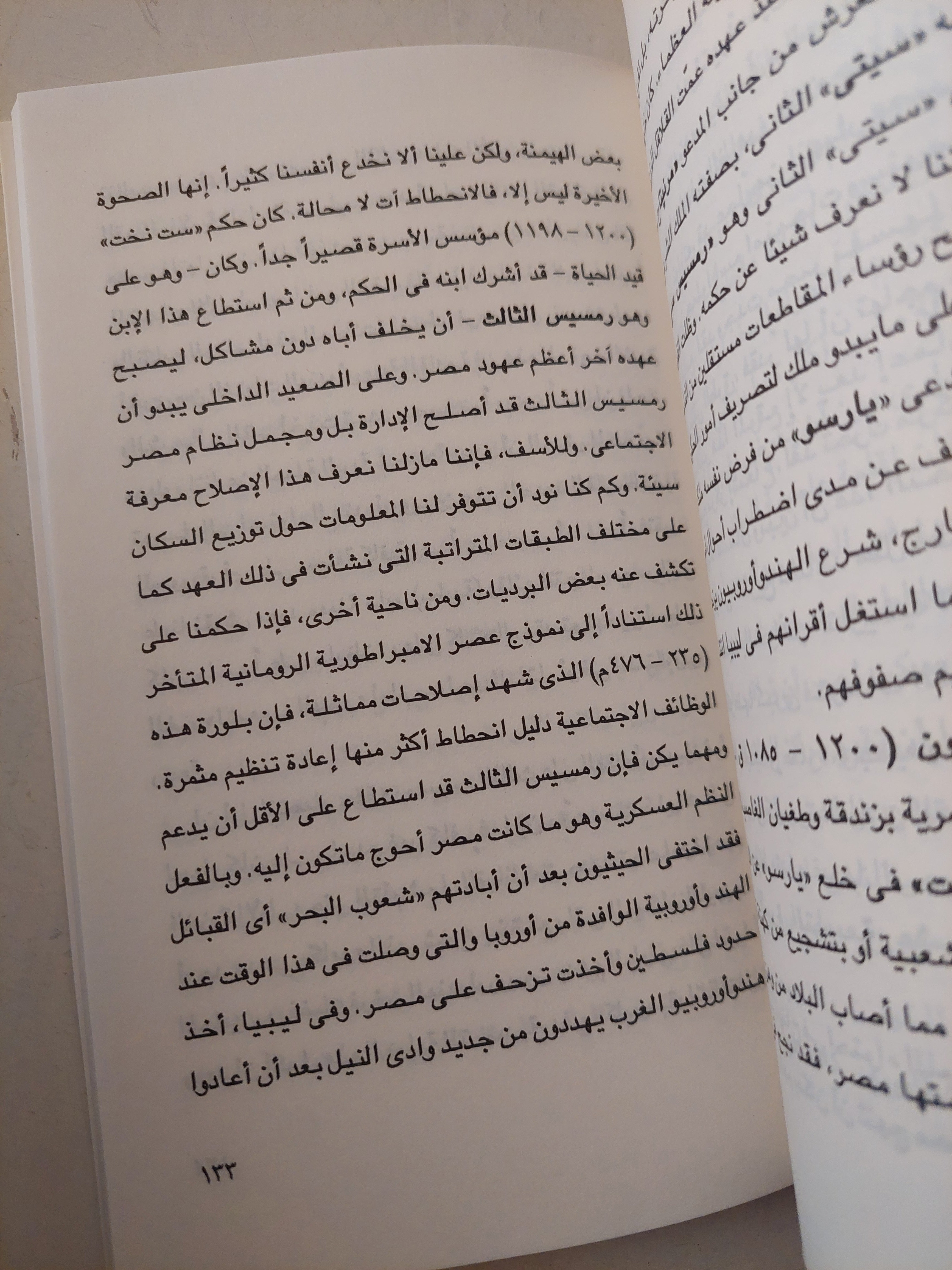 مصر القديمة / جان فيركوتير - متجر كتب مصرمتجر كتب مصر