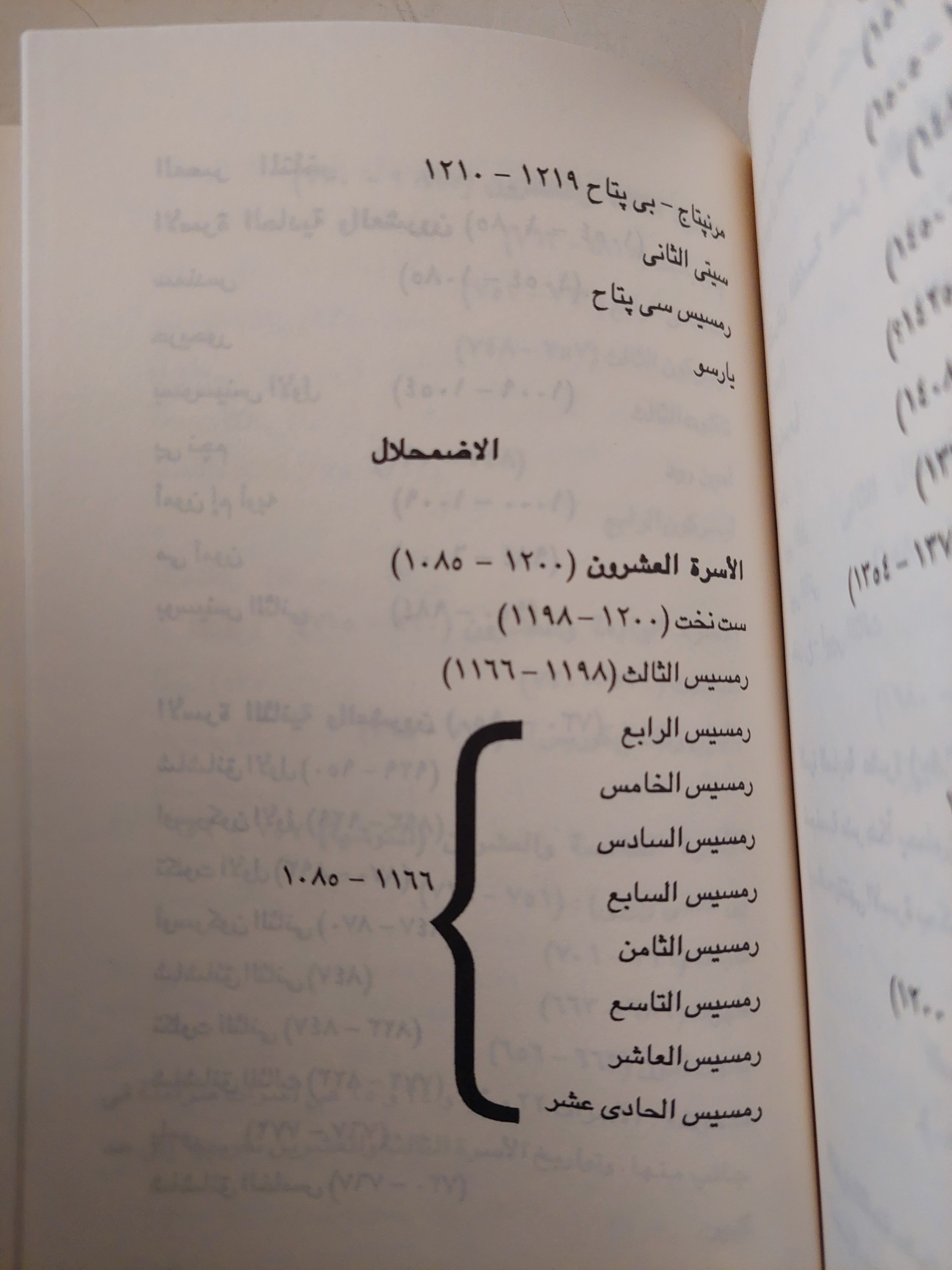 مصر القديمة / جان فيركوتير - متجر كتب مصرمتجر كتب مصر