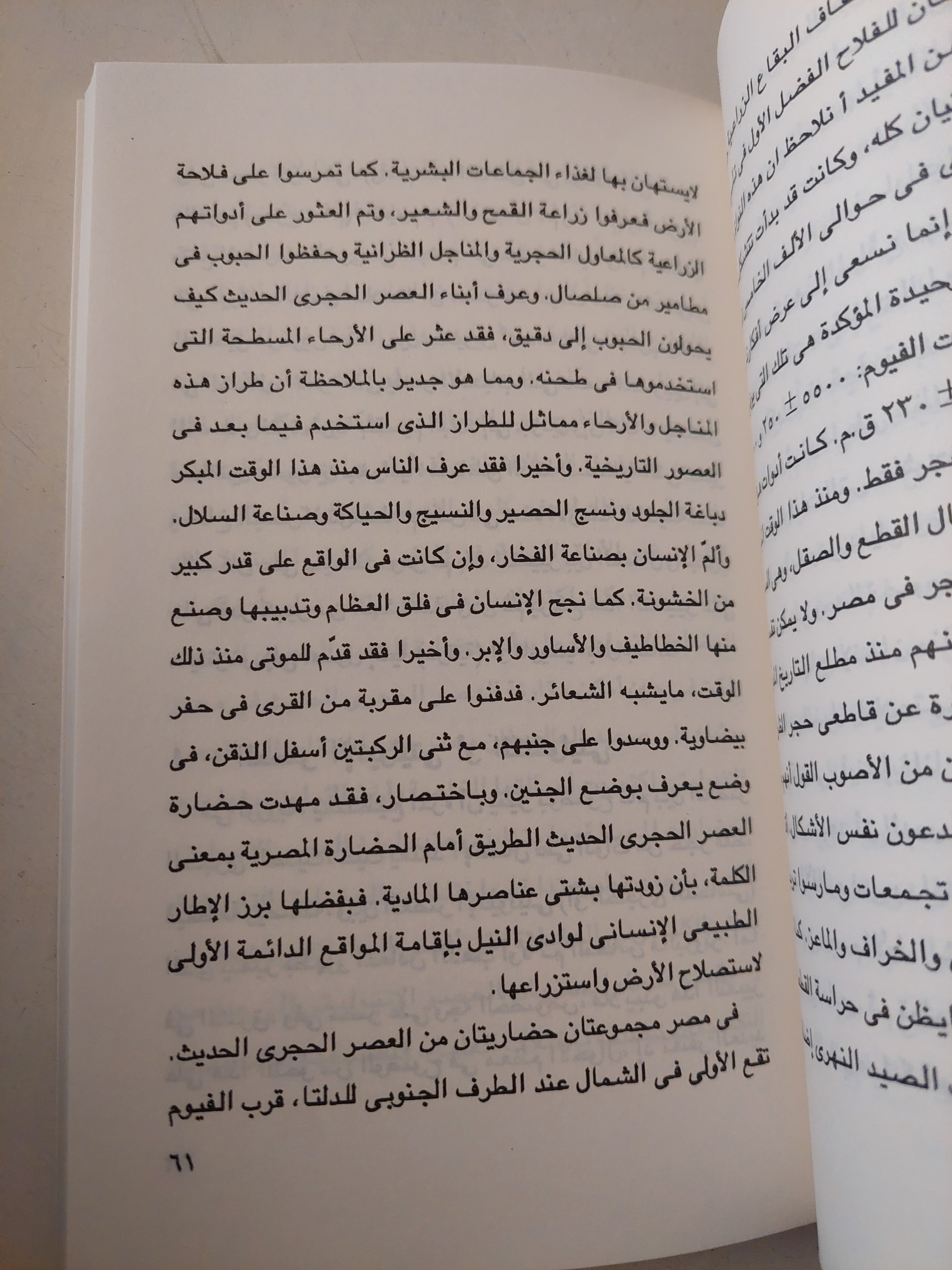 مصر القديمة / جان فيركوتير - متجر كتب مصرمتجر كتب مصر
