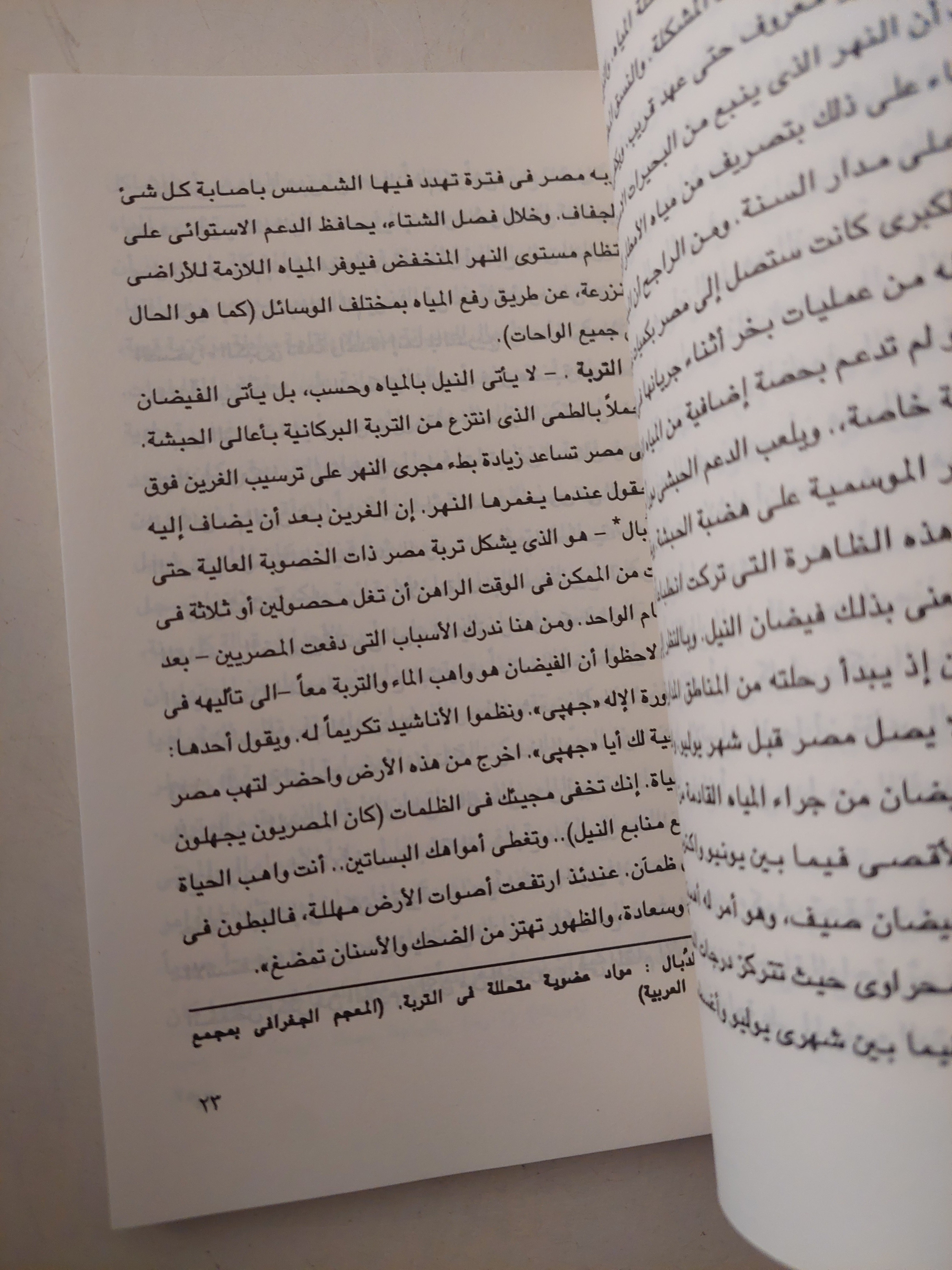 مصر القديمة / جان فيركوتير - متجر كتب مصرمتجر كتب مصر